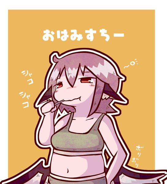 おはみすちー