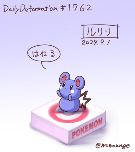ルリリ