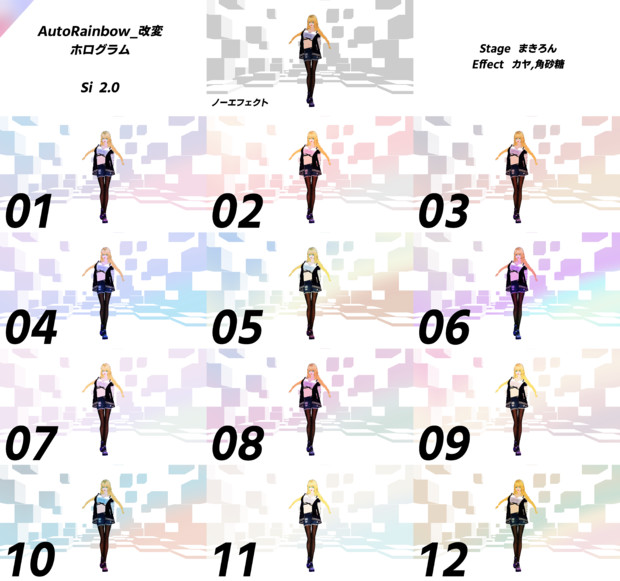 AutoRainbow改変_ﾎﾛｸﾞﾗﾑ