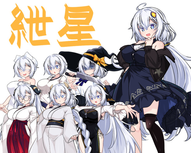ホリデー パーティー 絵 木星人の絵たち 星りんご式東方立ち絵 / X