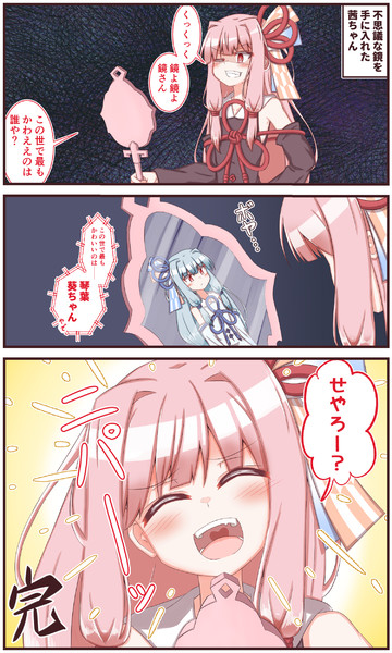 白雪姫