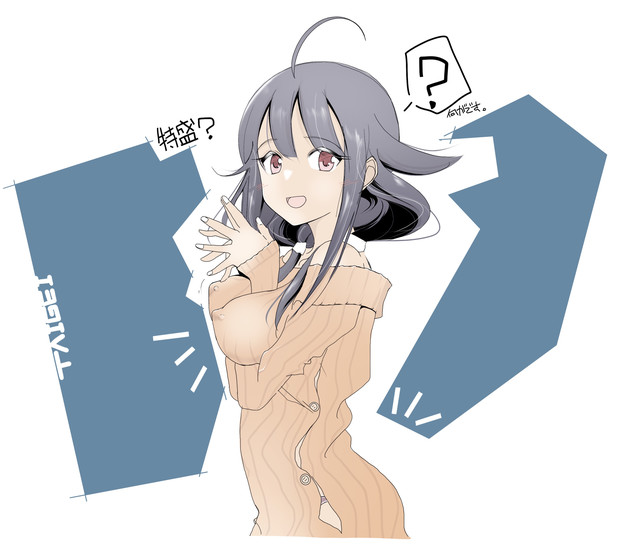 大鯨水進日