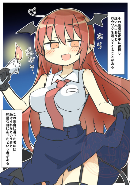 ko-akumat-yan
