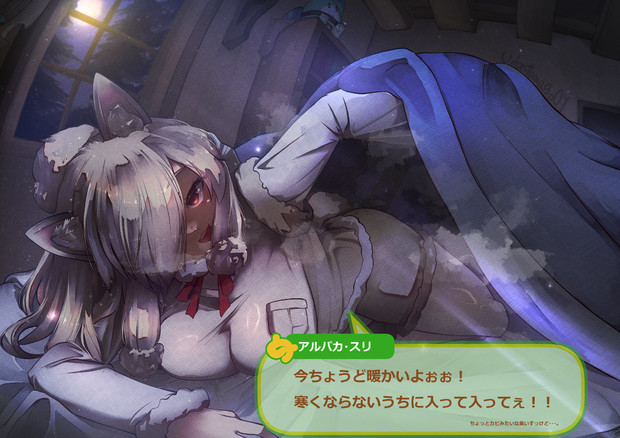 けものフレンズ（アルパカ）