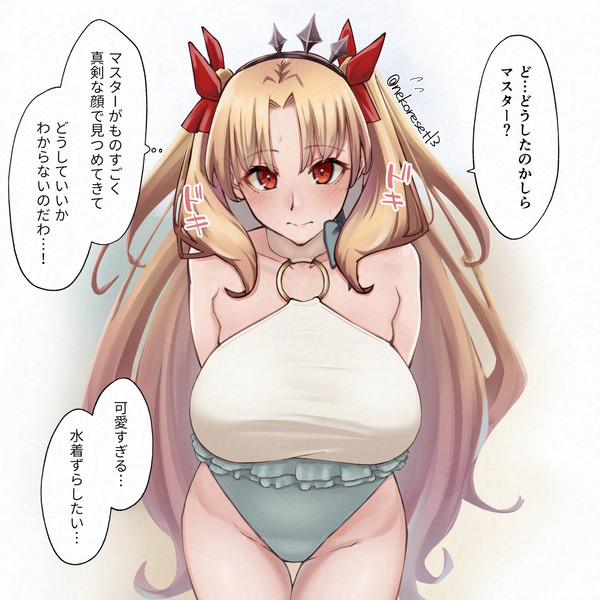 ずらしたい
