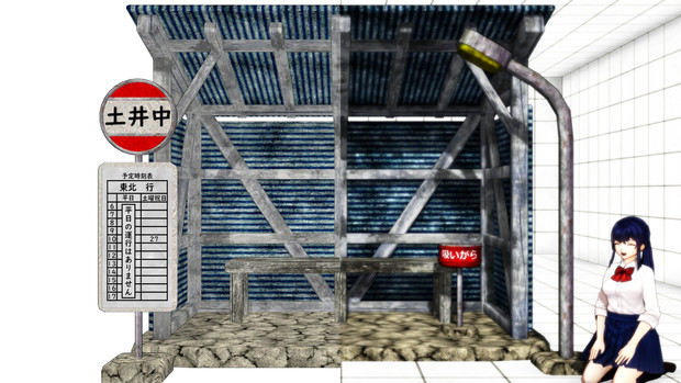 廃バス停【MMDアクセサリ配布あり】