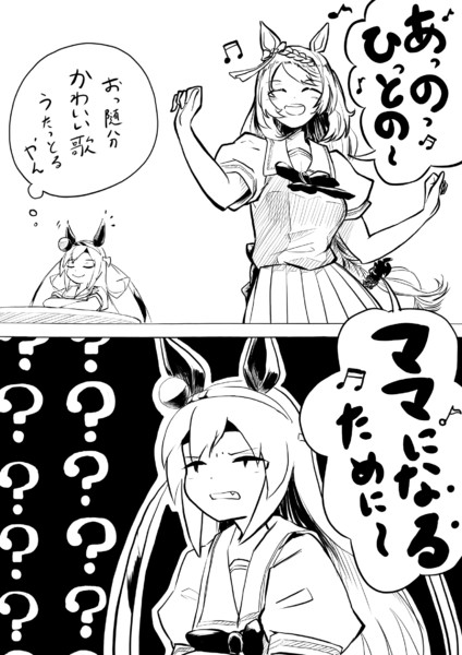 ルージュの伝言