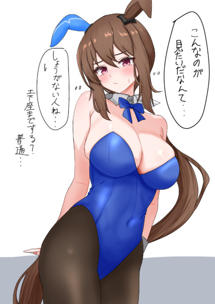 遊び人！？
