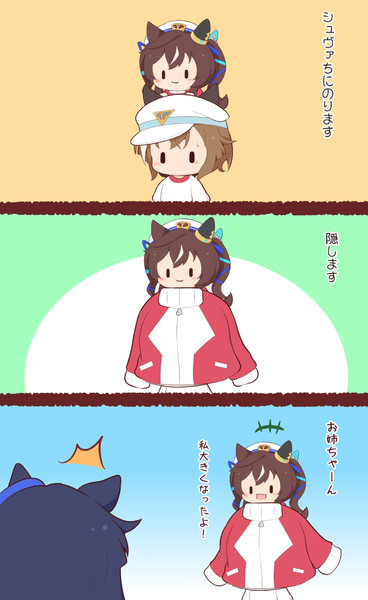 せいちょうき
