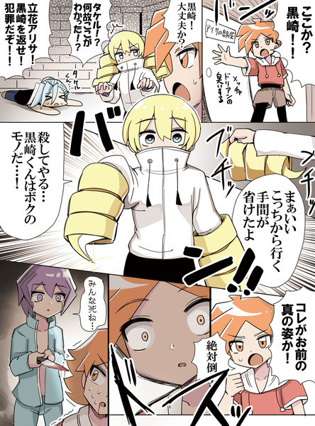 ホビーアニメでライバルを拉致したヒロインが真の姿を表して主人公と対決するシーン