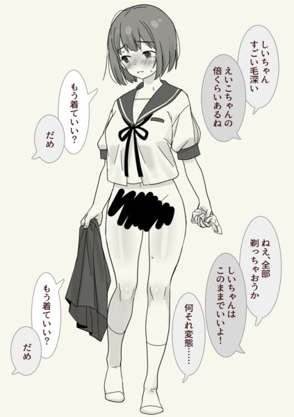 次に出す同人誌の子