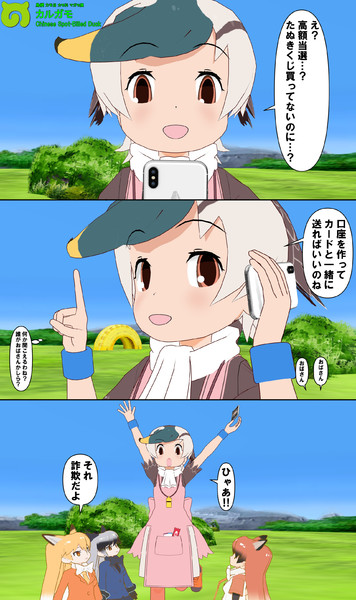 高額当選