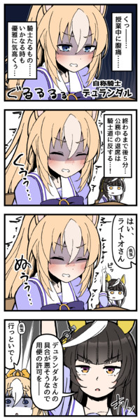 デュランダルのピンチとカルストンライトオの漫画。