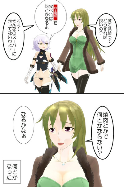 代用品