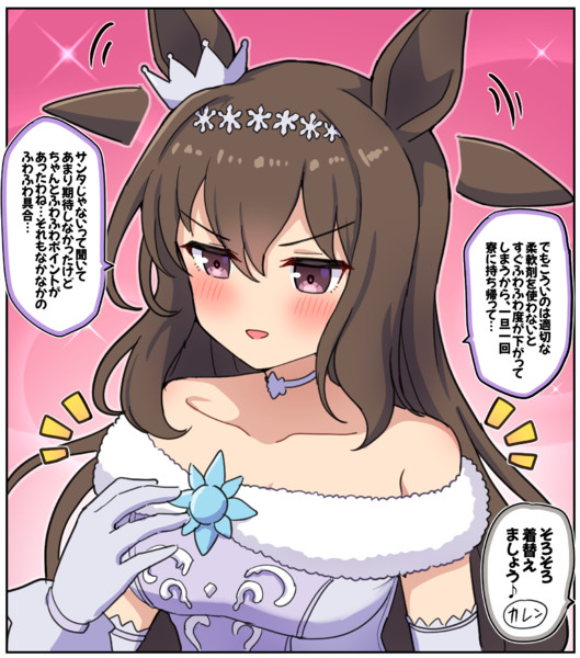 新衣装が結構お気に召したアヤベさん