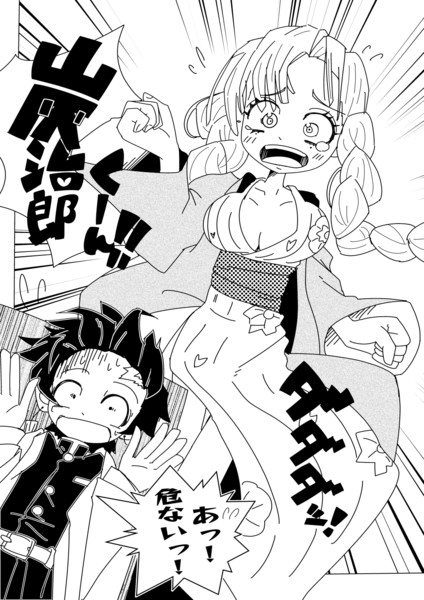 デフォルメこぼれ出そうなシーン