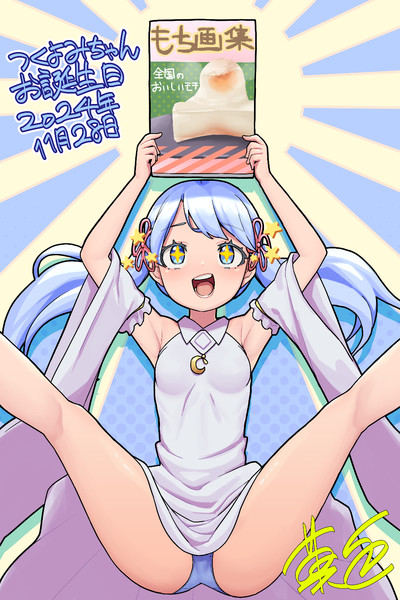つくよみちゃんお誕生日2024
