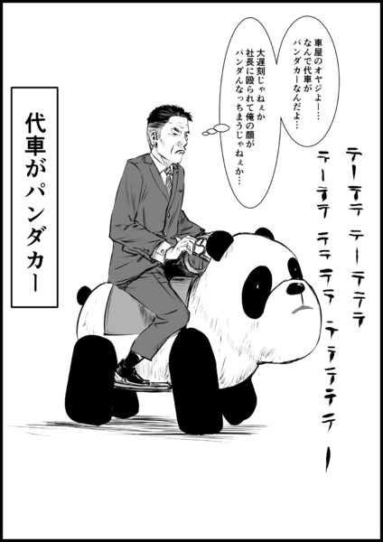 納得できないこと 57