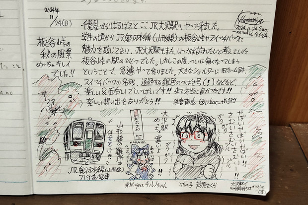 【行き】