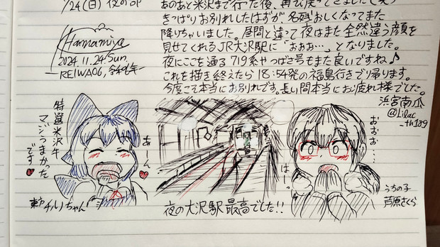 【帰り】【拡大版】
