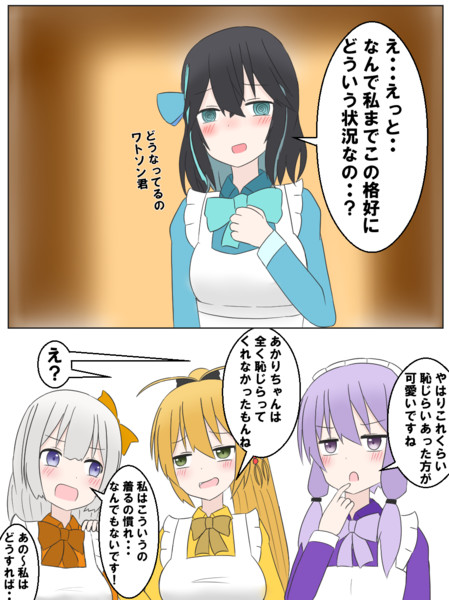 メイド喫茶みゃーまい