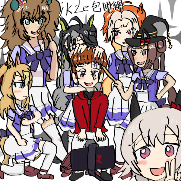 なんか増えたikze包囲網