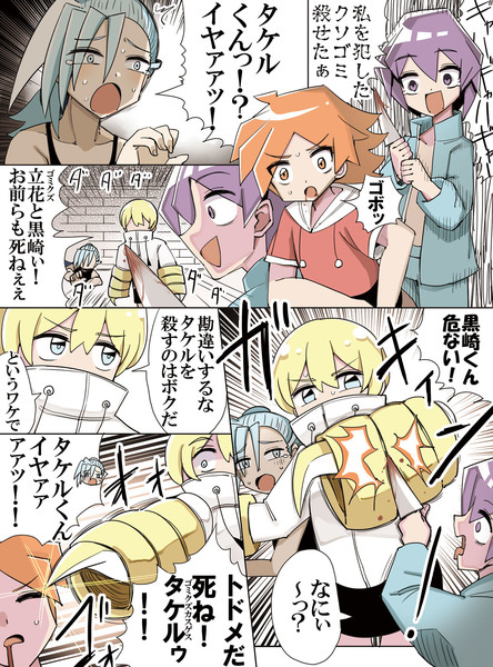 ホビーアニメで主人公が不意打ちで刺されヒロインがライバルを守るシーン