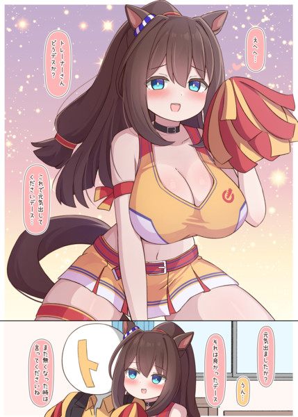 エル…疲れたよ…