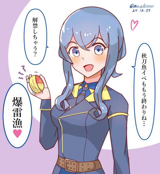 秋刀魚イベのスパートかけるゴトさん