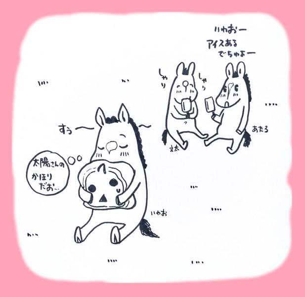 【リアルダビスタ】いいかほり