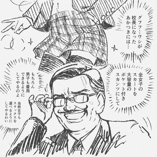 ドスケベ教頭