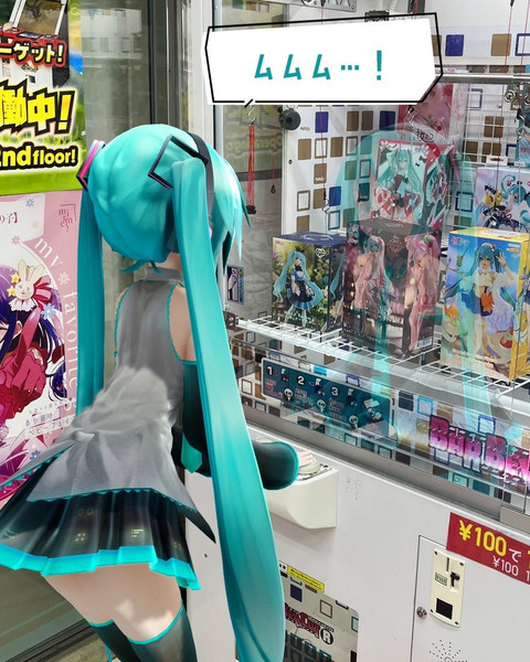 初音ミクをゲットしようとする初音ミク ②