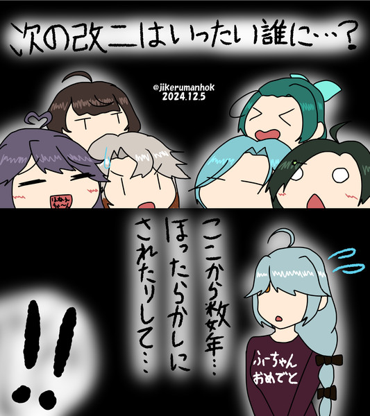 夕雲型次期改二実装待機組