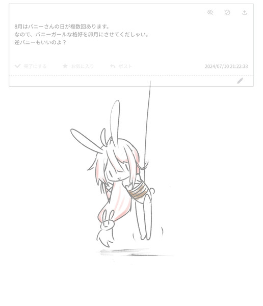 うーちゃん