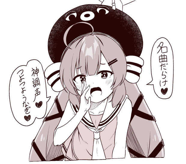 つよつようなぎ♥