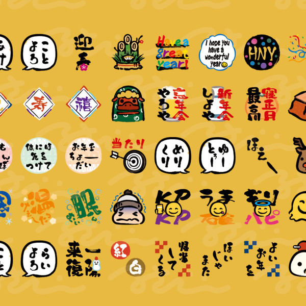 えもじ3