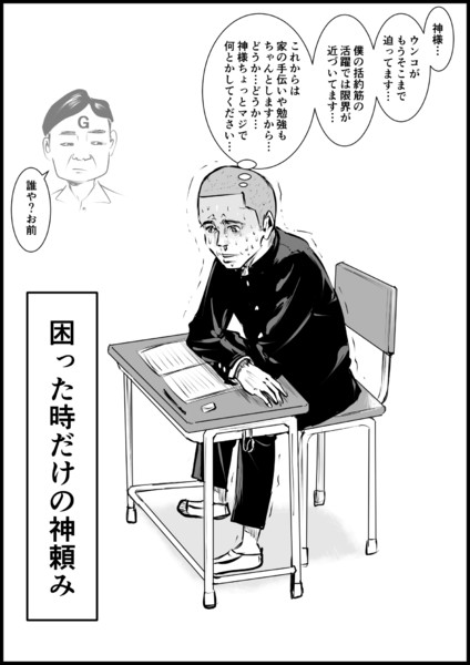 納得できないこと 58