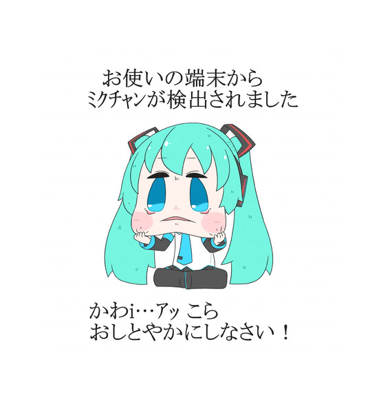 お使いの端末から…