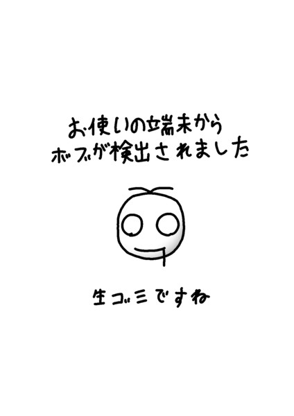 お使いの端末から