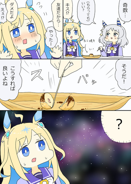 たこ焼きの数が奇数だったユニちゃんとミラ子漫画