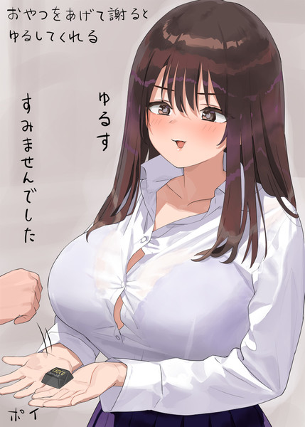 怒ってる時は手を出さず無言でおっぱいを押し付けてくる子　その２