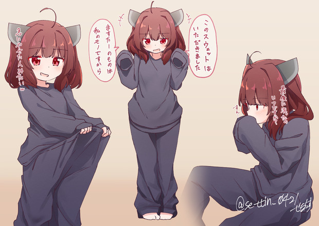 スウェットたん