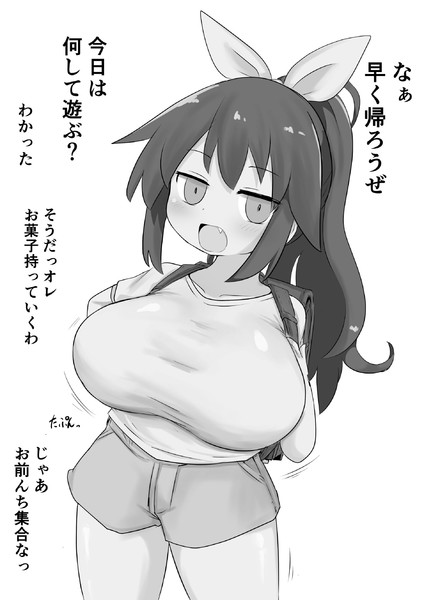 放課後の遊ぶ約束