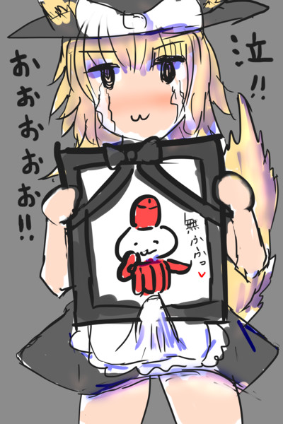死んでんじゃんｗ