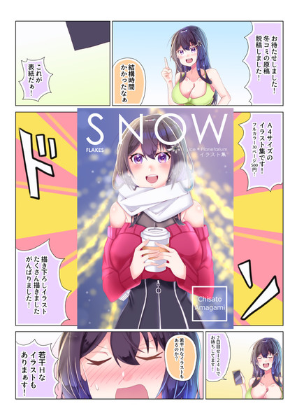 C105新刊表紙公開！
