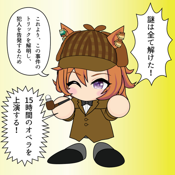 推理ショー