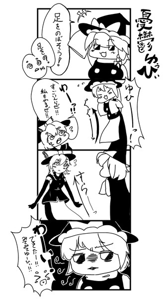 ク☆ソ4コマ(3)