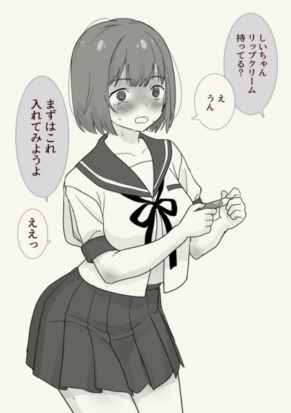 リップクリーム入れてみよう