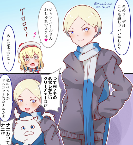 ジャン・バールさんの冬コーデ