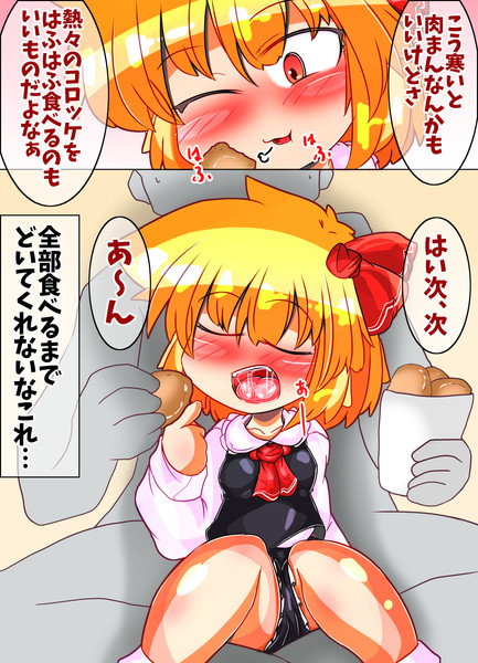 食べさせるーみあ